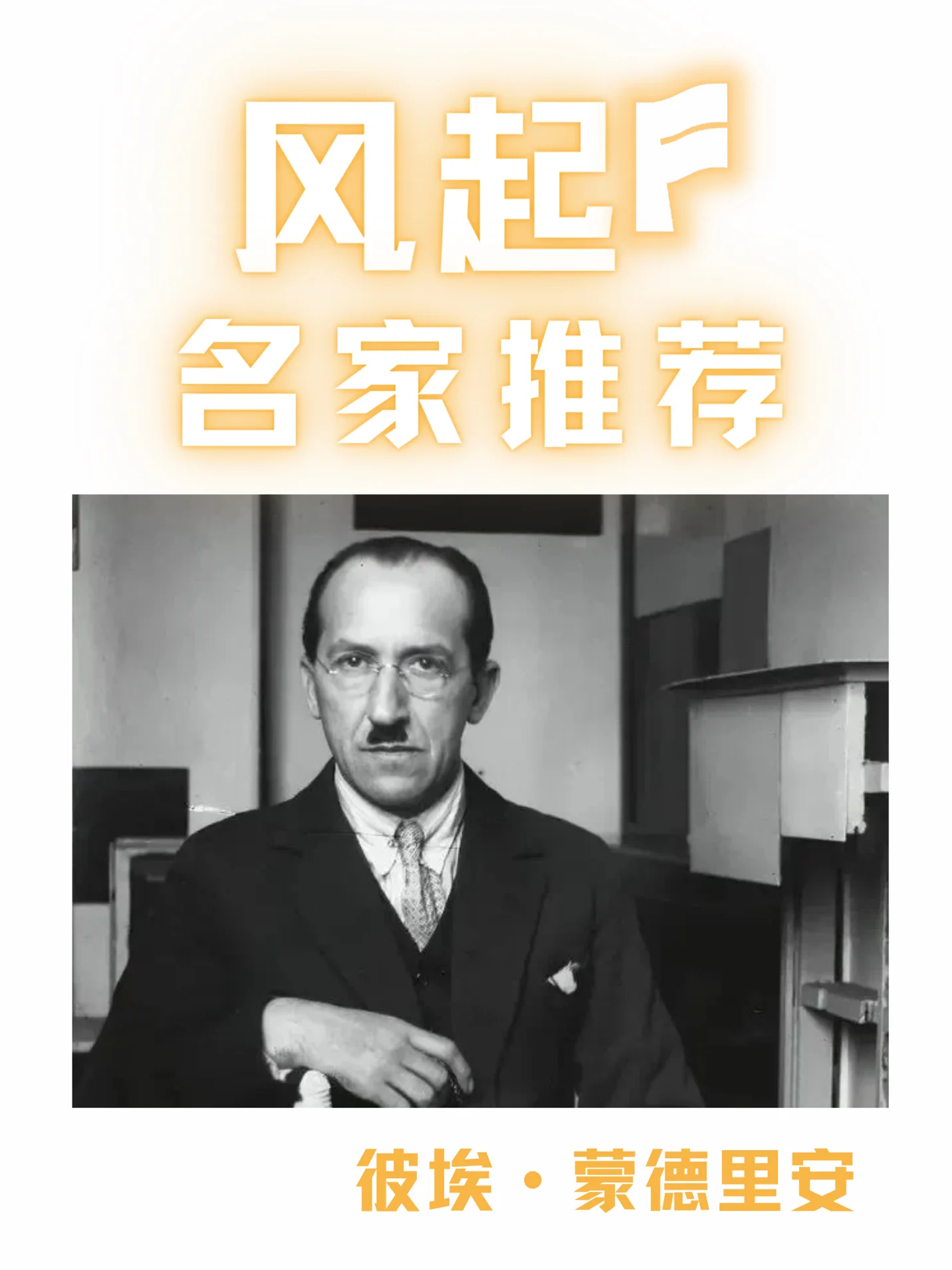蒙彼埃中场传球拨乱反客，助球队胜出