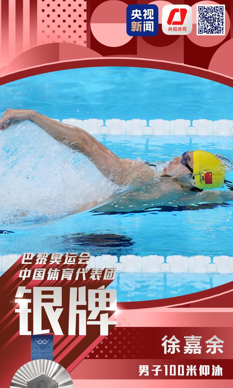中国游泳名将再次登上领奖台，获得金牌