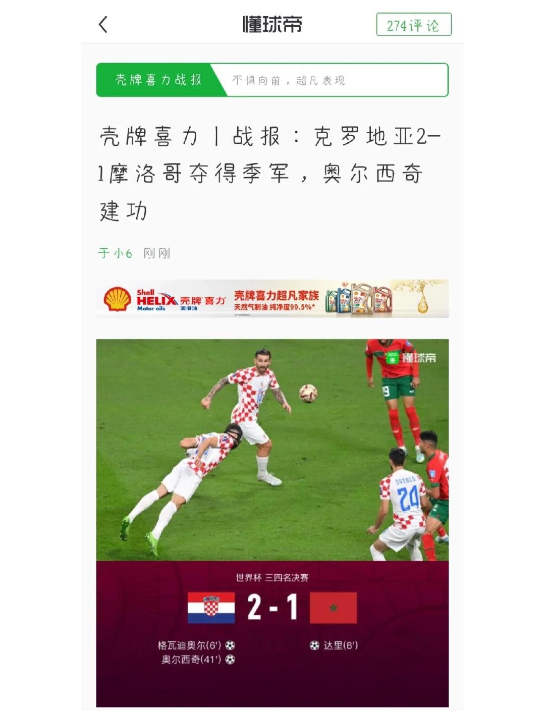 克罗地亚男子篮球队逆袭晋级 克罗地亚男子篮球队逆袭晋级