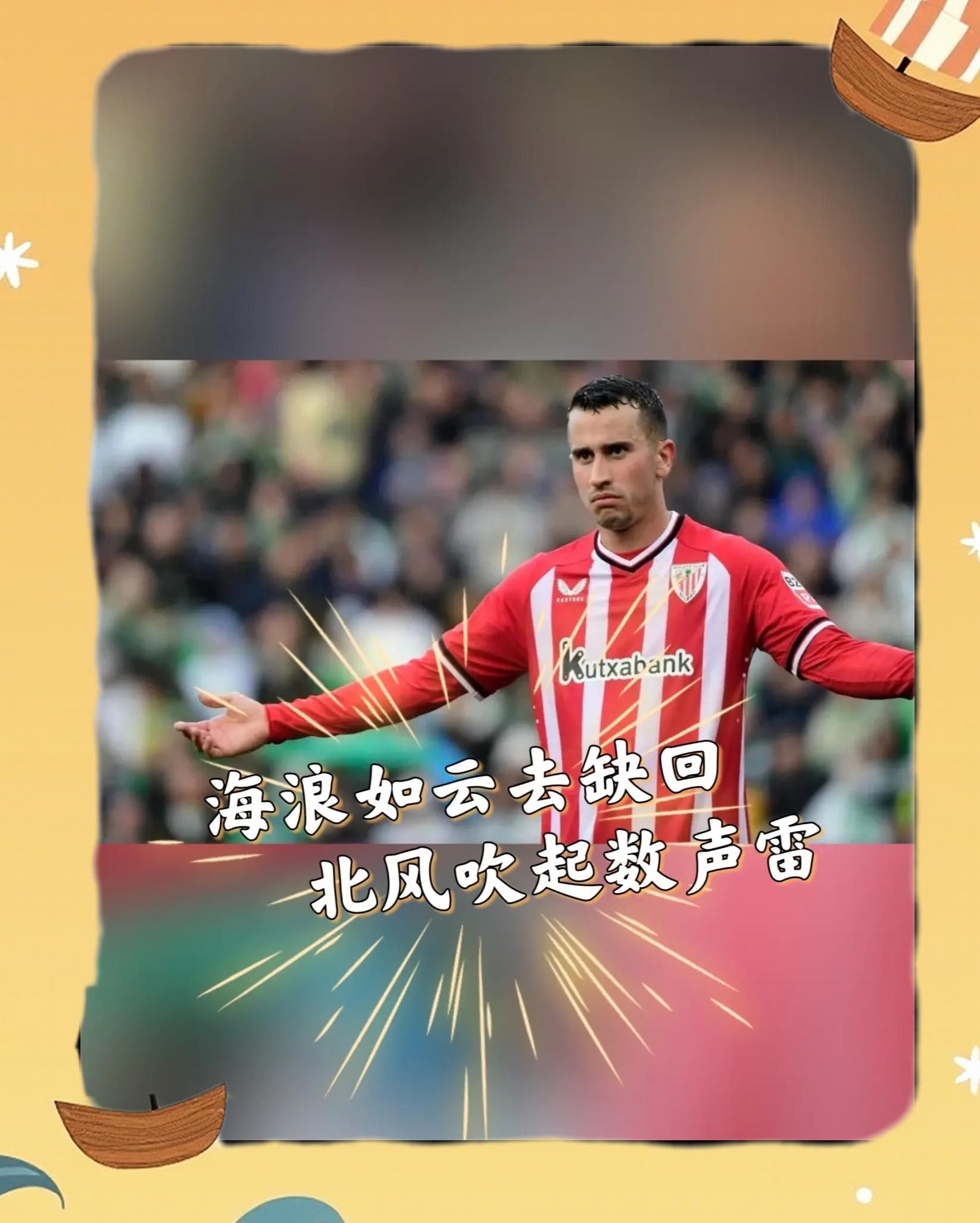 巴萨对抗毕尔巴鄂竞技,寻求胜利 巴萨对抗毕尔巴鄂竞技,寻求胜利