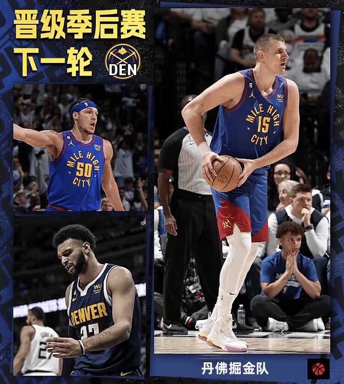 森林狼不敌掘金,结束连胜 森林狼不敌掘金,结束连胜