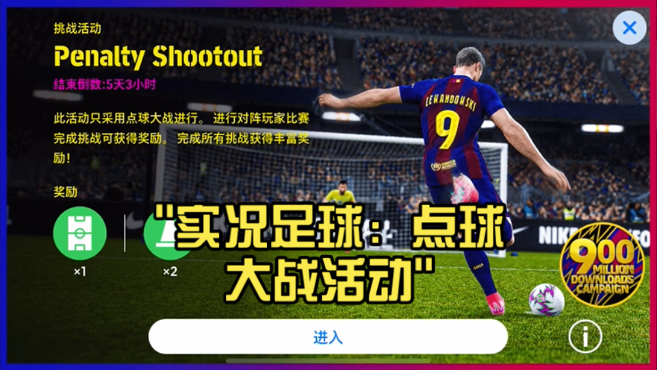 实况足球大战:胜负难分,谁能脱颖而出的简单介绍 实况足球大战:胜负难分,谁能脱颖而出的简单介绍