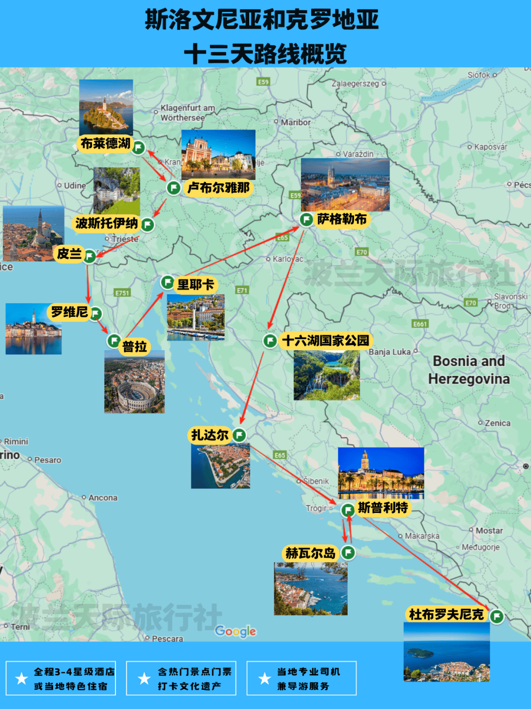 克罗地亚客场比逆转斯洛文尼亚,获胜的简单介绍 克罗地亚客场比逆转斯洛文尼亚,获胜的简单介绍