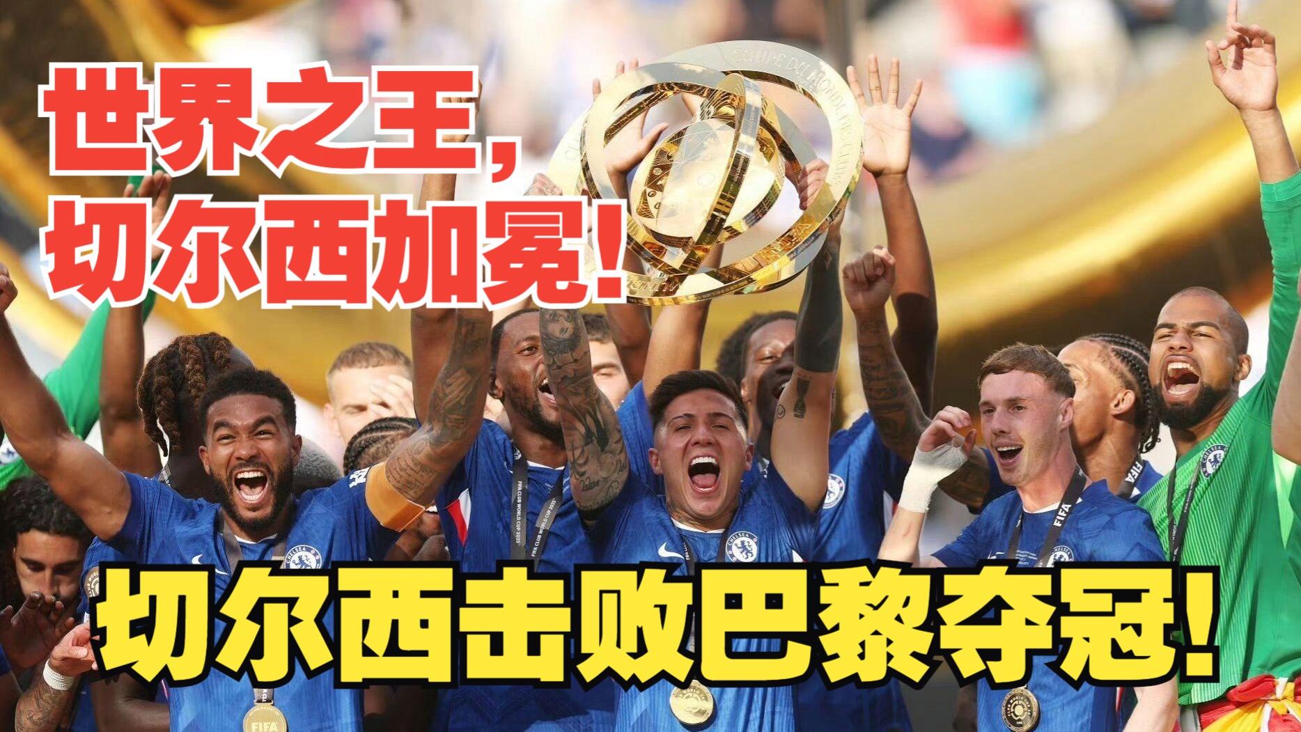 关于切尔西主场击败尤文图斯,欧冠关键胜利的信息 关于切尔西主场击败尤文图斯,欧冠关键胜利的信息